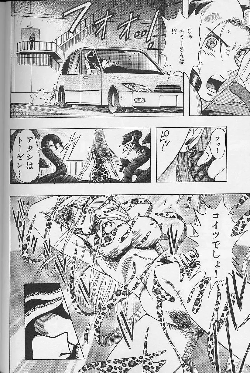 [Niwano Makoto] Bombergirl Crush Vol 2 Fhentai - Page 73