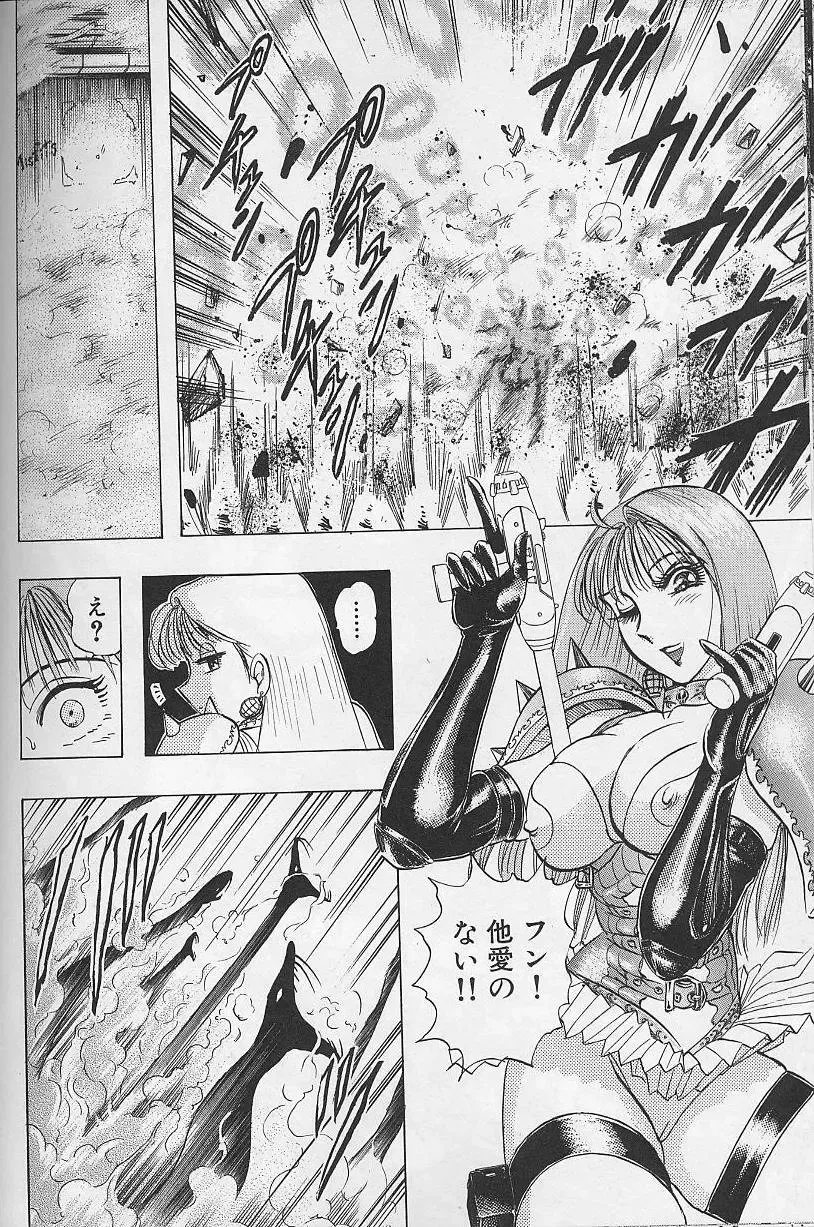 [Niwano Makoto] Bombergirl Crush Vol 2 Fhentai - Page 75