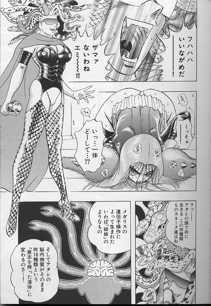 [Niwano Makoto] Bombergirl Crush Vol 2 Fhentai - Page 82