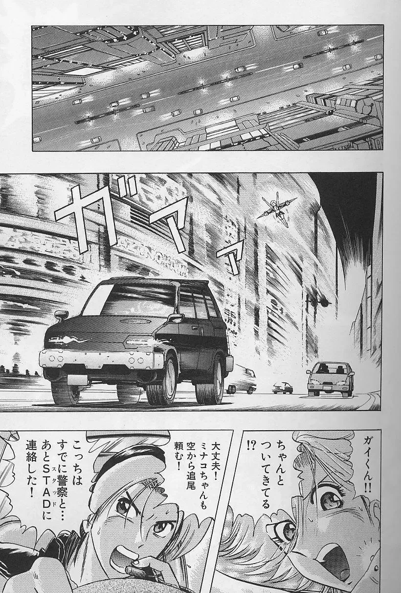 [Niwano Makoto] Bombergirl Crush Vol 2 Fhentai - Page 84