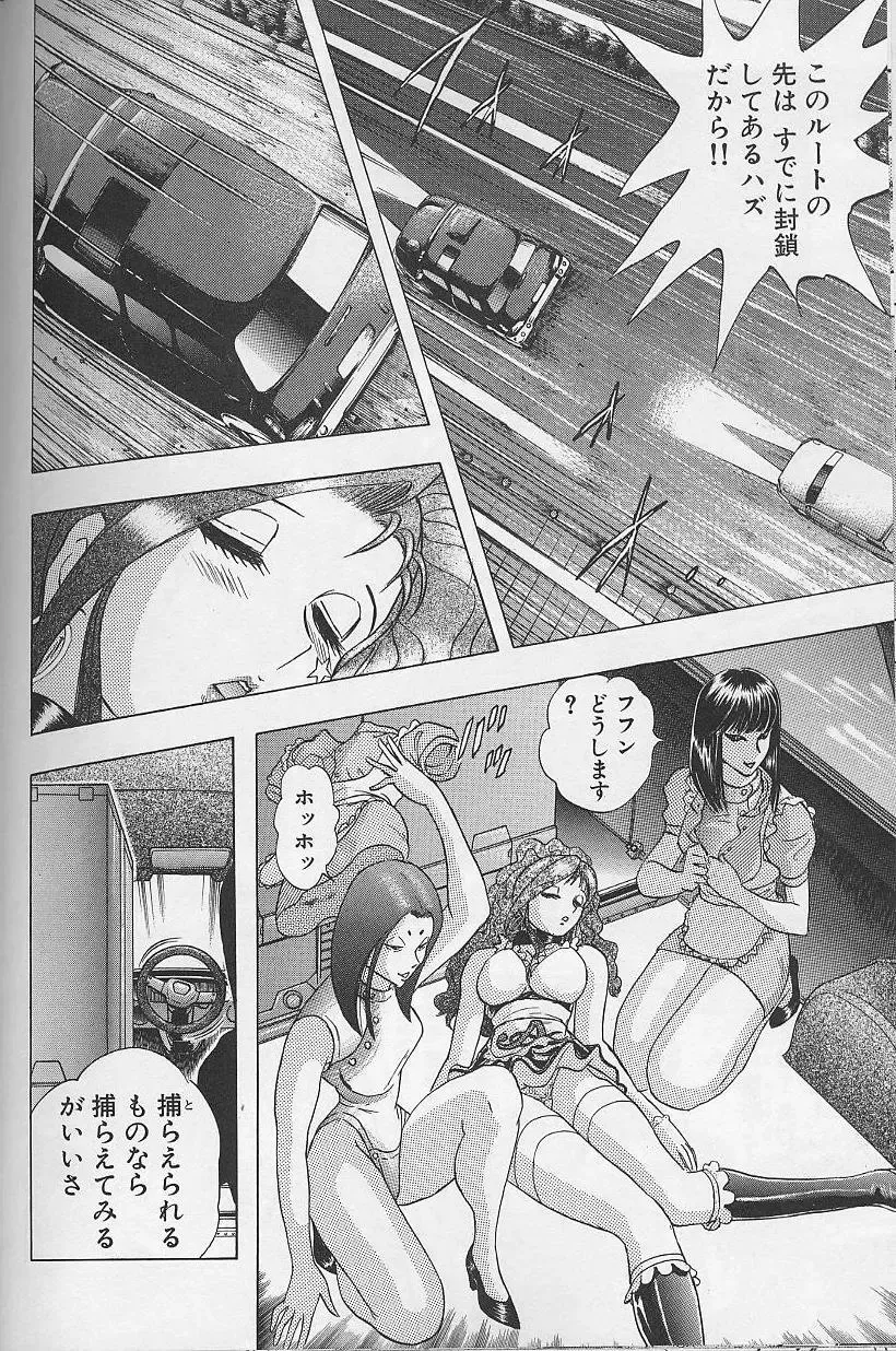 [Niwano Makoto] Bombergirl Crush Vol 2 Fhentai - Page 85