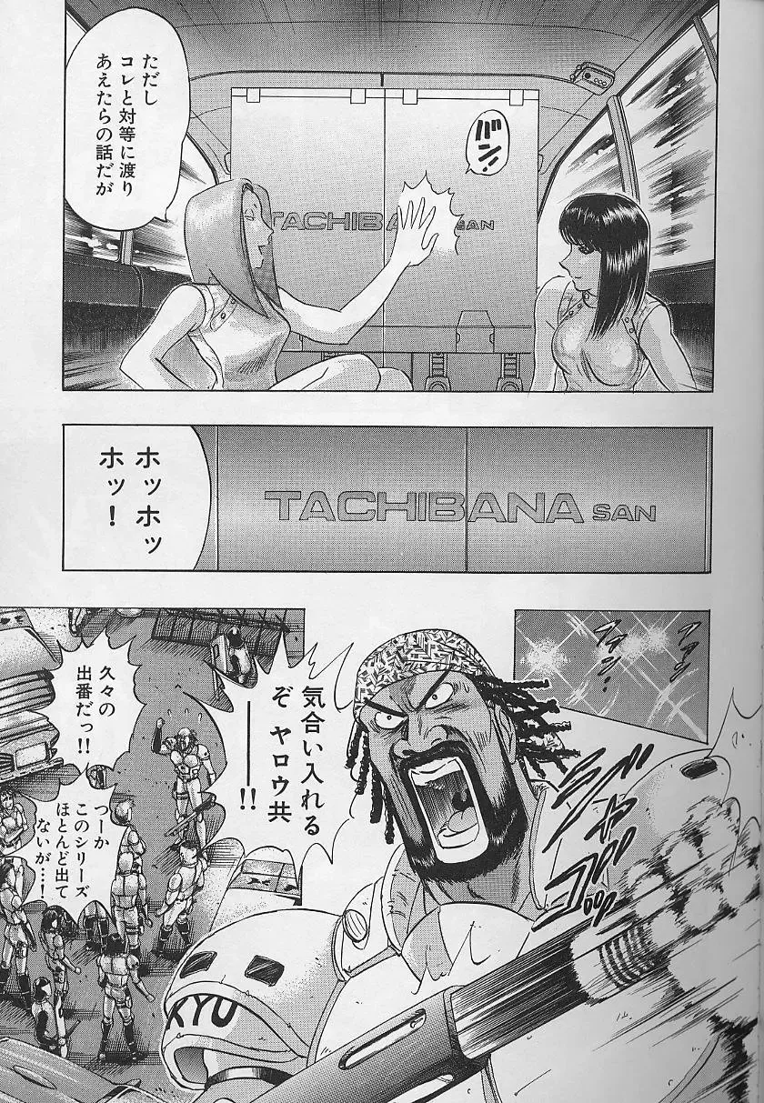 [Niwano Makoto] Bombergirl Crush Vol 2 Fhentai - Page 86