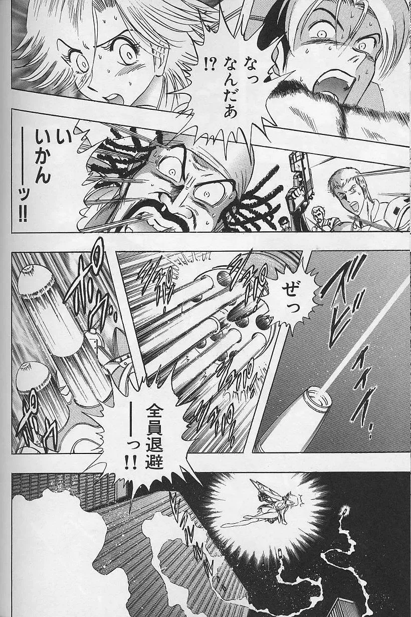 [Niwano Makoto] Bombergirl Crush Vol 2 Fhentai - Page 89