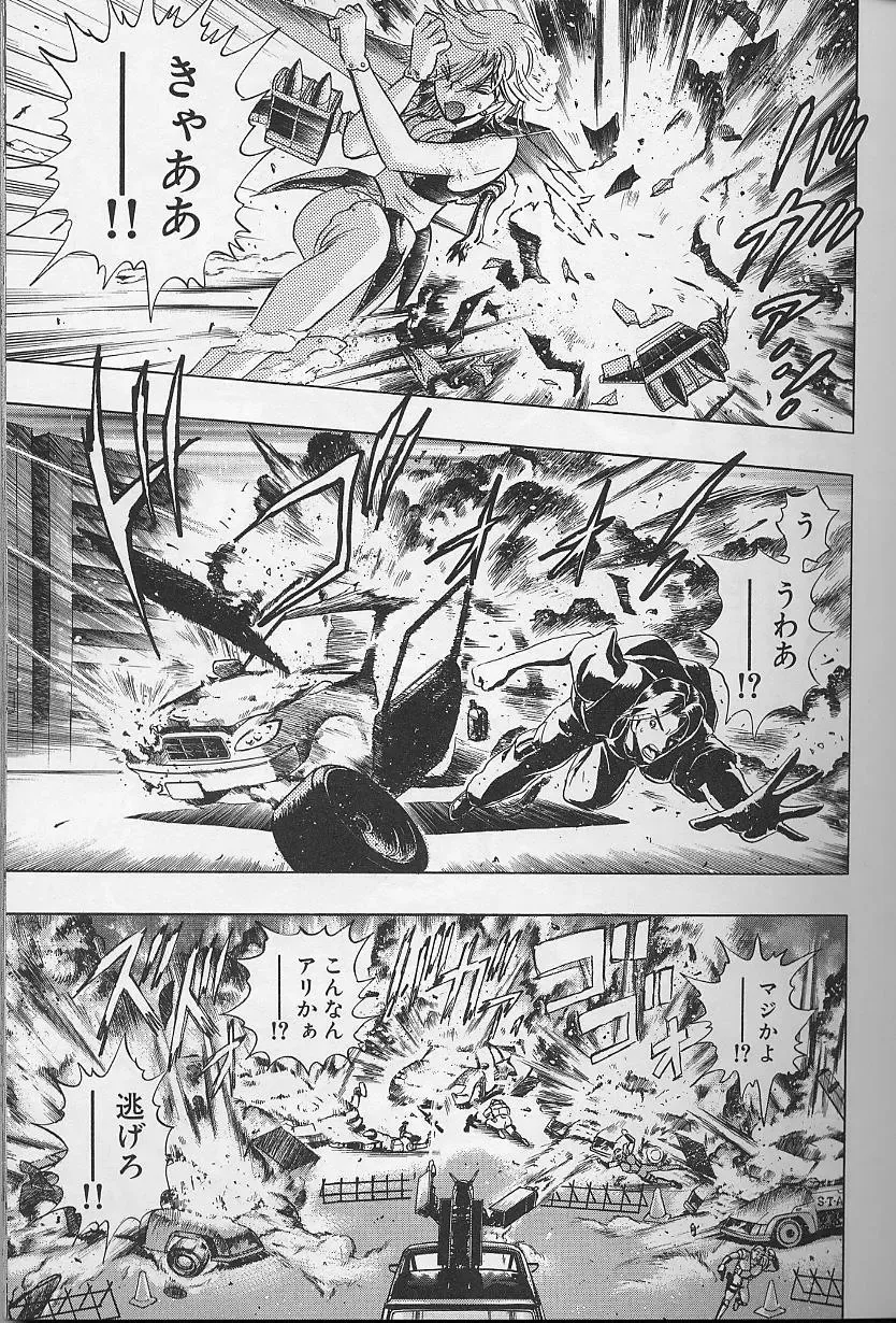 [Niwano Makoto] Bombergirl Crush Vol 2 Fhentai - Page 90