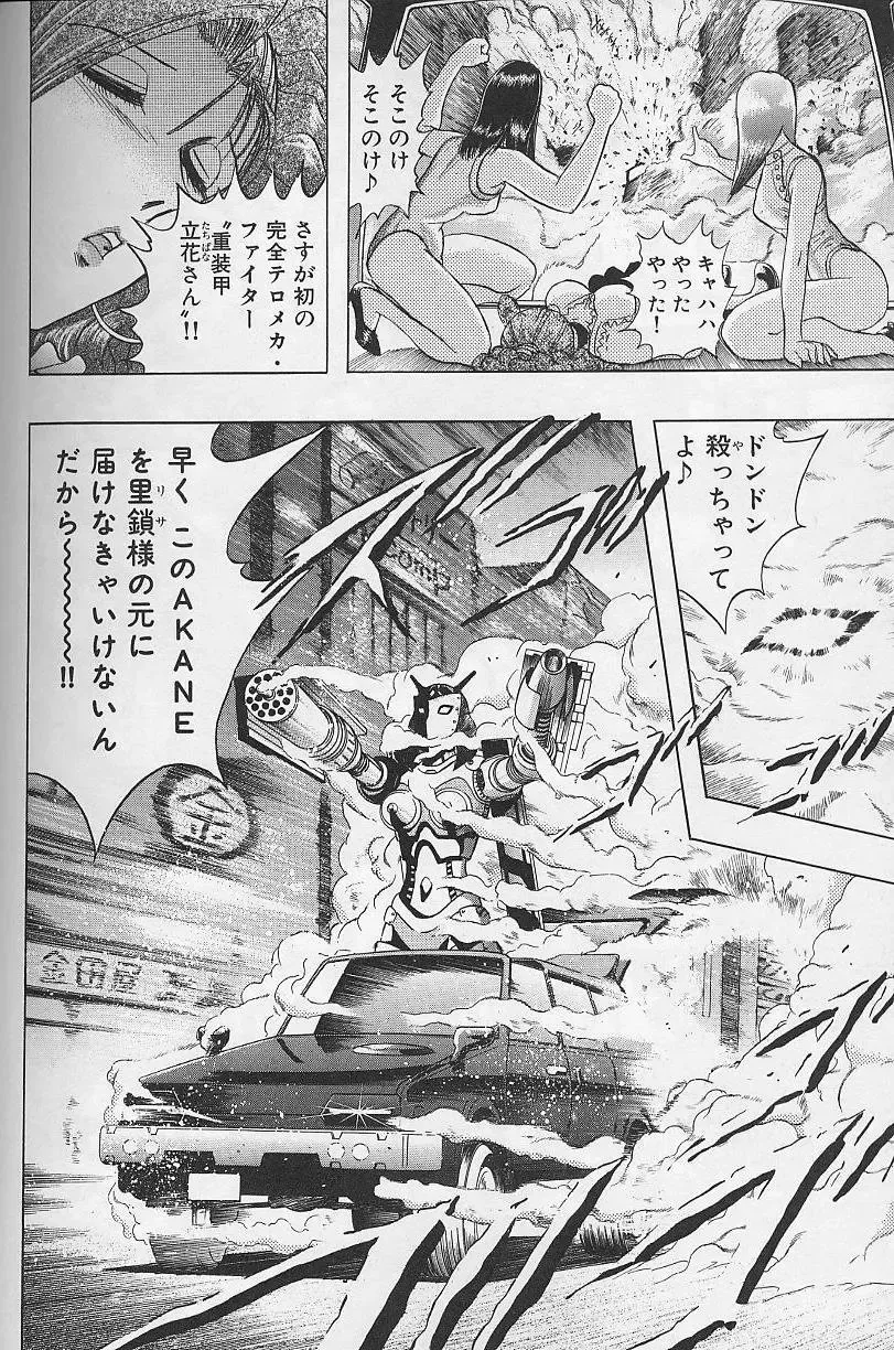 [Niwano Makoto] Bombergirl Crush Vol 2 Fhentai - Page 91