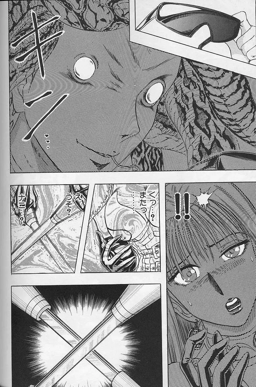 [Niwano Makoto] Bombergirl Crush Vol 2 Fhentai - Page 93