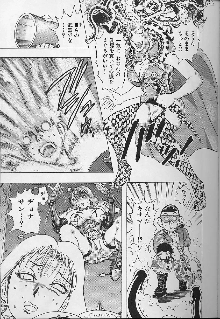 [Niwano Makoto] Bombergirl Crush Vol 2 Fhentai - Page 96