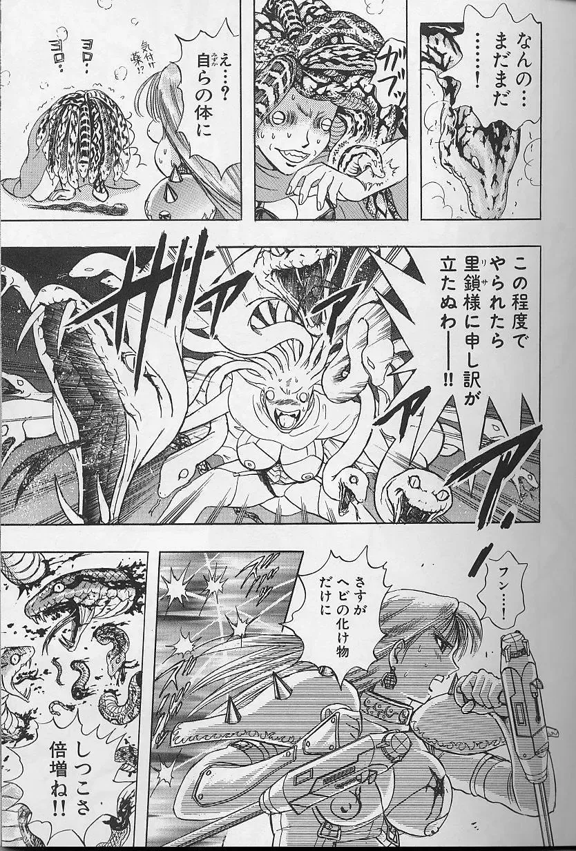 [Niwano Makoto] Bombergirl Crush Vol 2 Fhentai - Page 98