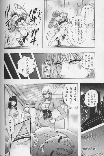 [Niwano Makoto] Bombergirl Crush Vol 2 Fhentai - Page 101