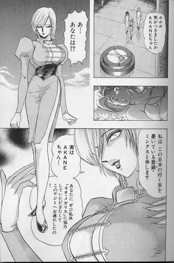 [Niwano Makoto] Bombergirl Crush Vol 2 Fhentai - Page 104