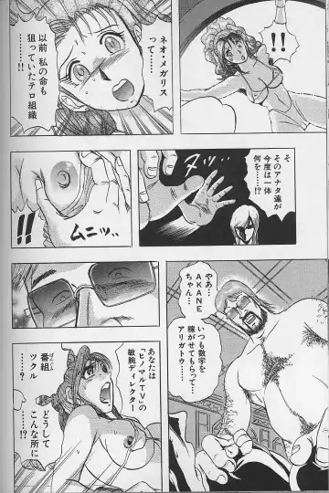 [Niwano Makoto] Bombergirl Crush Vol 2 Fhentai - Page 105