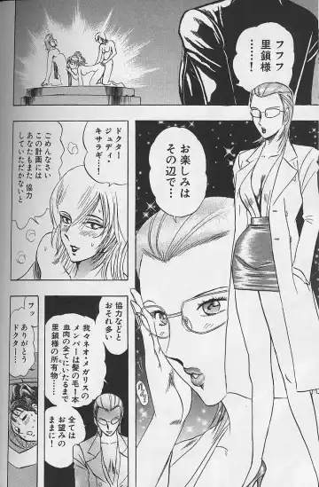 [Niwano Makoto] Bombergirl Crush Vol 2 Fhentai - Page 109