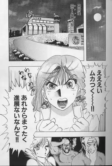 [Niwano Makoto] Bombergirl Crush Vol 2 Fhentai - Page 110