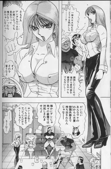 [Niwano Makoto] Bombergirl Crush Vol 2 Fhentai - Page 111