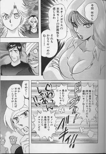 [Niwano Makoto] Bombergirl Crush Vol 2 Fhentai - Page 112