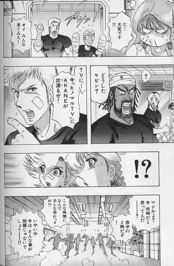 [Niwano Makoto] Bombergirl Crush Vol 2 Fhentai - Page 113