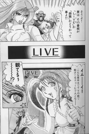 [Niwano Makoto] Bombergirl Crush Vol 2 Fhentai - Page 114