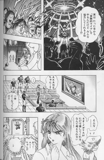 [Niwano Makoto] Bombergirl Crush Vol 2 Fhentai - Page 115