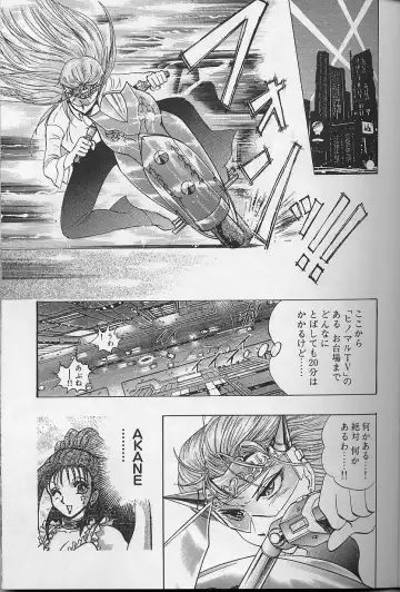 [Niwano Makoto] Bombergirl Crush Vol 2 Fhentai - Page 116