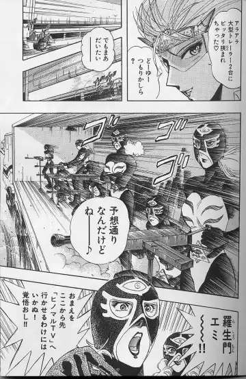 [Niwano Makoto] Bombergirl Crush Vol 2 Fhentai - Page 118