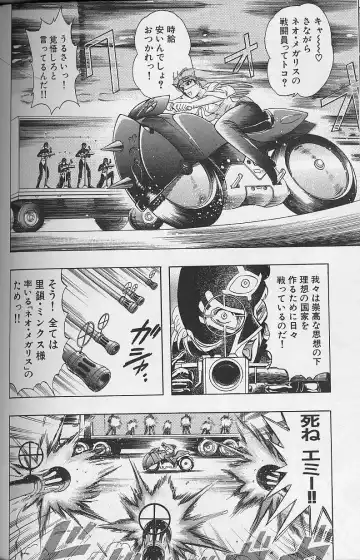 [Niwano Makoto] Bombergirl Crush Vol 2 Fhentai - Page 119