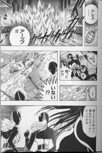 [Niwano Makoto] Bombergirl Crush Vol 2 Fhentai - Page 120