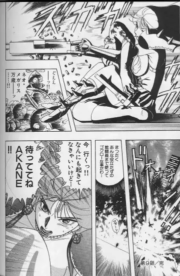 [Niwano Makoto] Bombergirl Crush Vol 2 Fhentai - Page 125