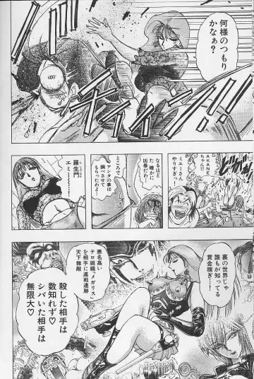 [Niwano Makoto] Bombergirl Crush Vol 2 Fhentai - Page 13