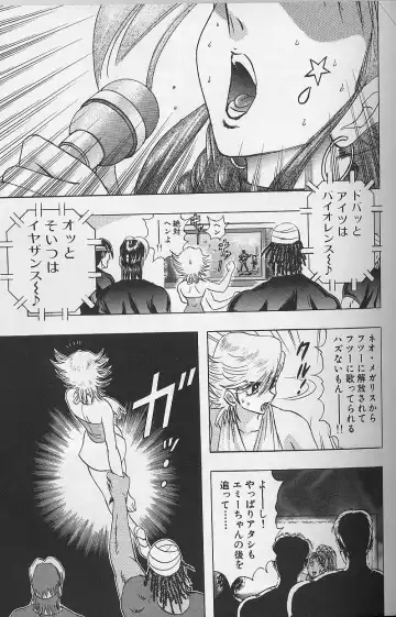 [Niwano Makoto] Bombergirl Crush Vol 2 Fhentai - Page 130