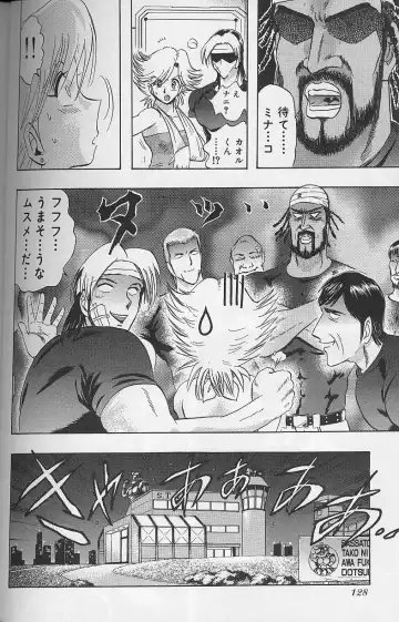 [Niwano Makoto] Bombergirl Crush Vol 2 Fhentai - Page 131