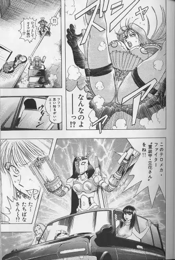 [Niwano Makoto] Bombergirl Crush Vol 2 Fhentai - Page 134