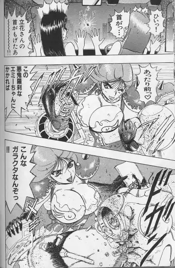 [Niwano Makoto] Bombergirl Crush Vol 2 Fhentai - Page 139