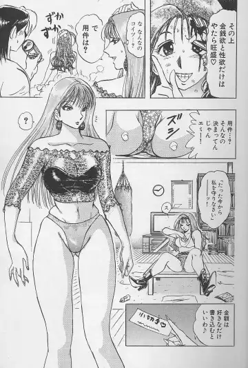 [Niwano Makoto] Bombergirl Crush Vol 2 Fhentai - Page 14