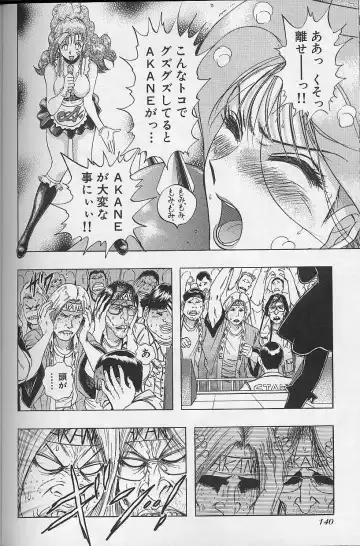 [Niwano Makoto] Bombergirl Crush Vol 2 Fhentai - Page 143