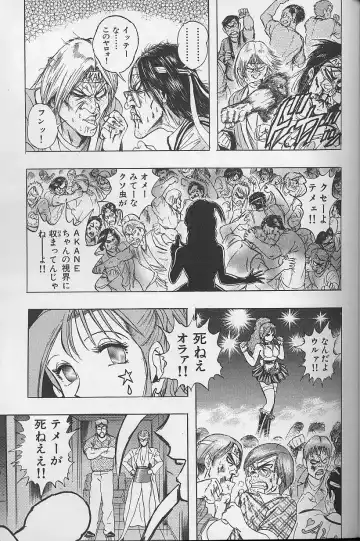 [Niwano Makoto] Bombergirl Crush Vol 2 Fhentai - Page 144