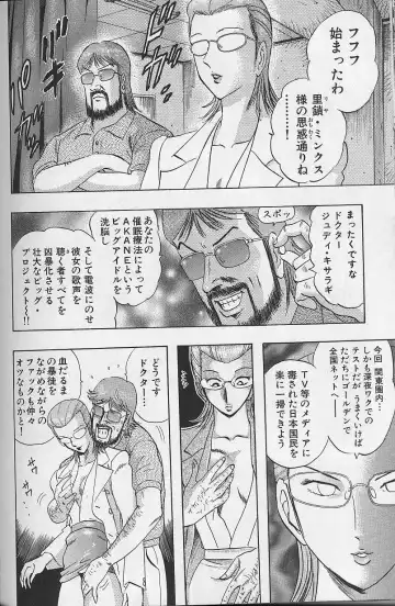 [Niwano Makoto] Bombergirl Crush Vol 2 Fhentai - Page 145