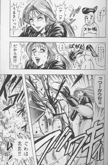 [Niwano Makoto] Bombergirl Crush Vol 2 Fhentai - Page 26