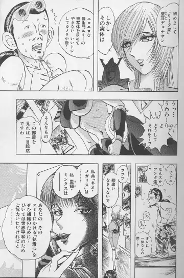 [Niwano Makoto] Bombergirl Crush Vol 2 Fhentai - Page 34