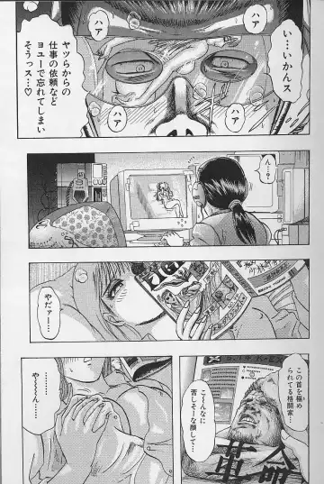 [Niwano Makoto] Bombergirl Crush Vol 2 Fhentai - Page 38