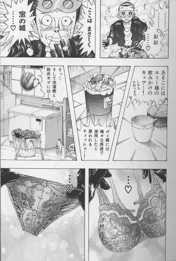 [Niwano Makoto] Bombergirl Crush Vol 2 Fhentai - Page 42