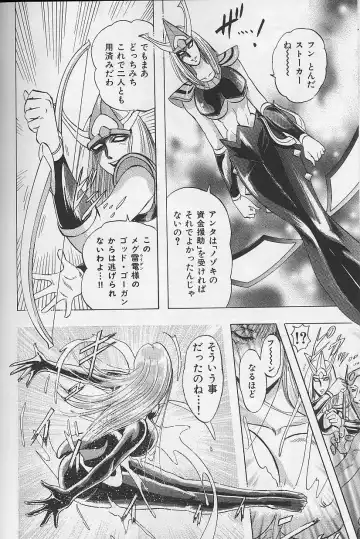 [Niwano Makoto] Bombergirl Crush Vol 2 Fhentai - Page 45