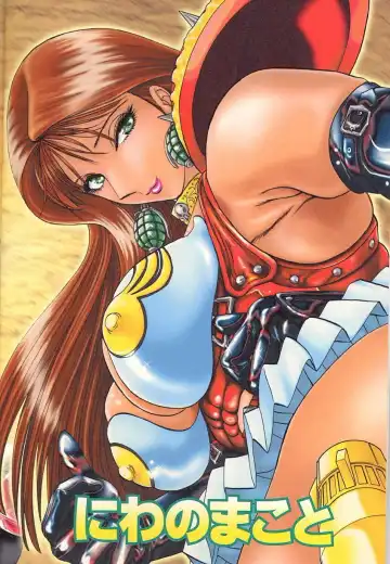 [Niwano Makoto] Bombergirl Crush Vol 2 Fhentai - Page 5