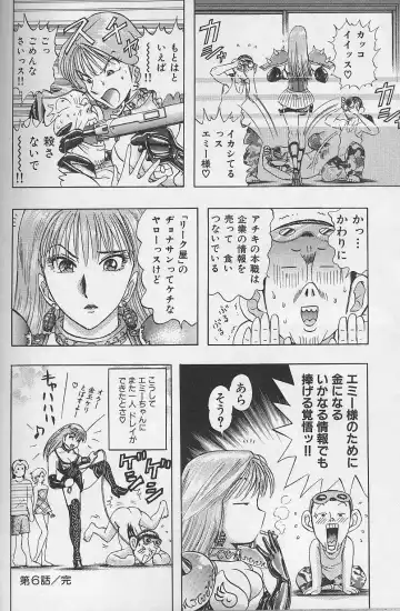 [Niwano Makoto] Bombergirl Crush Vol 2 Fhentai - Page 53