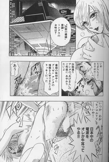 [Niwano Makoto] Bombergirl Crush Vol 2 Fhentai - Page 56