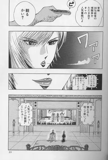 [Niwano Makoto] Bombergirl Crush Vol 2 Fhentai - Page 58