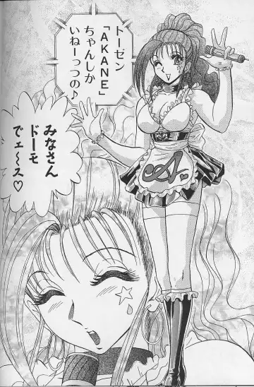 [Niwano Makoto] Bombergirl Crush Vol 2 Fhentai - Page 59