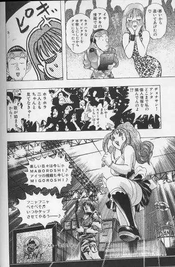 [Niwano Makoto] Bombergirl Crush Vol 2 Fhentai - Page 61