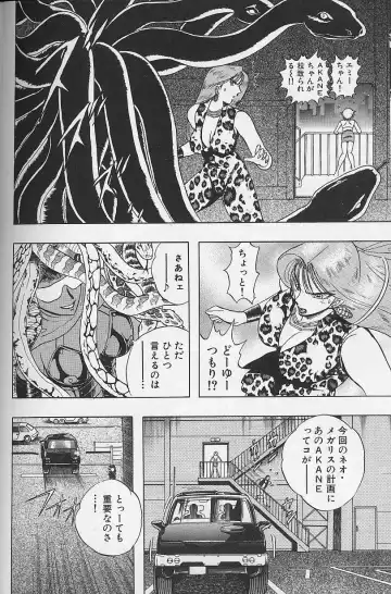 [Niwano Makoto] Bombergirl Crush Vol 2 Fhentai - Page 71