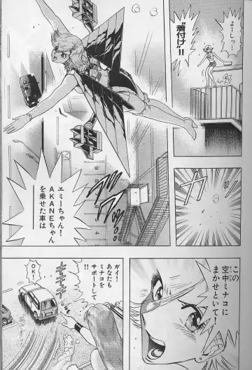 [Niwano Makoto] Bombergirl Crush Vol 2 Fhentai - Page 72