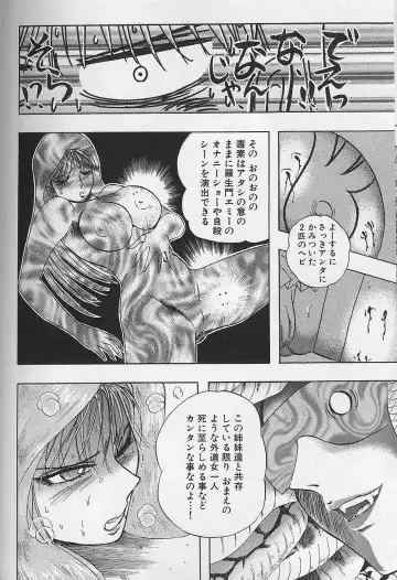 [Niwano Makoto] Bombergirl Crush Vol 2 Fhentai - Page 83